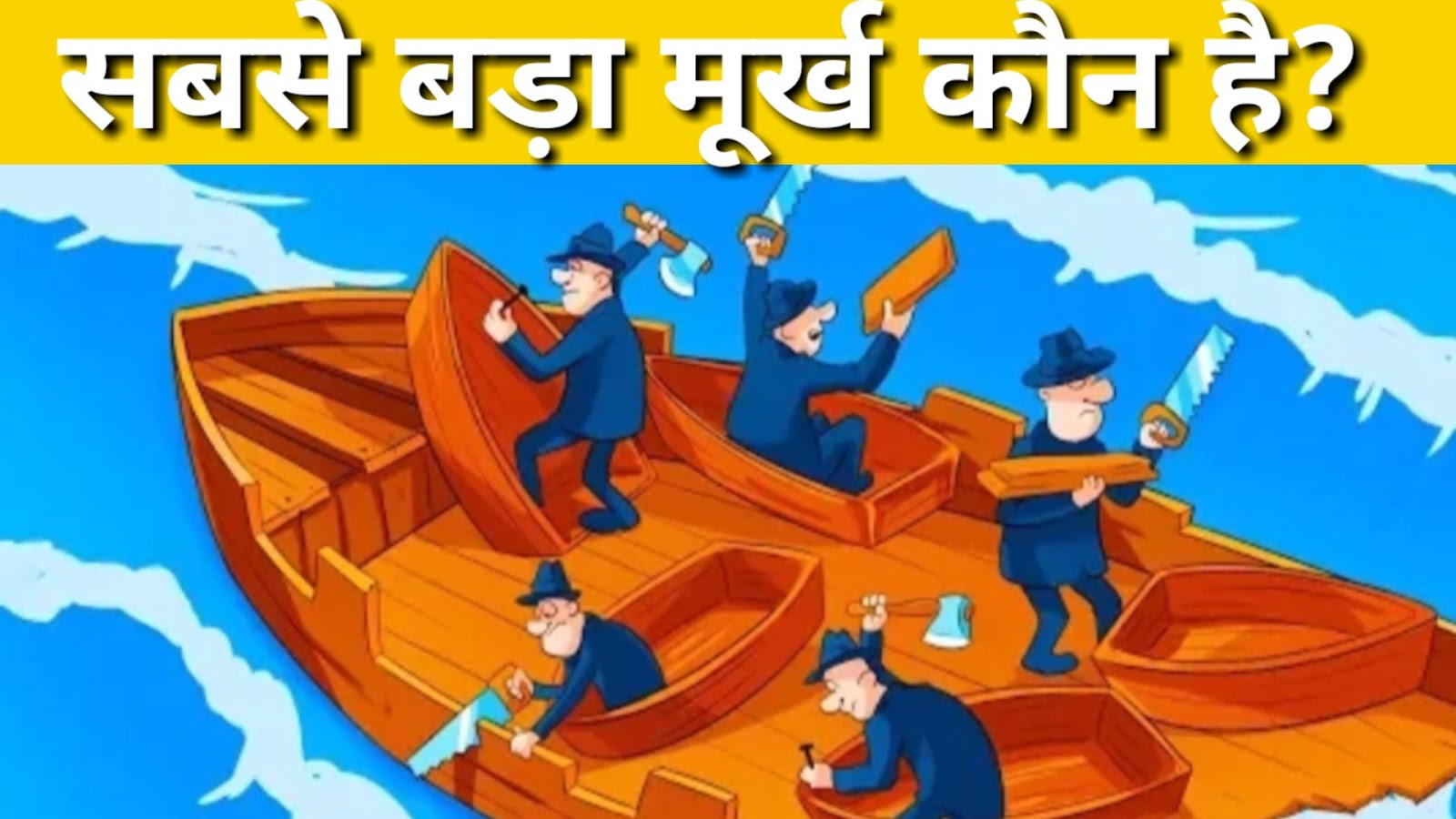 Featured image of post View 8 Mind Twisting Questions In Hindi