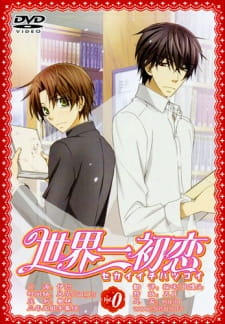 Featured image of post View 9 Sekaiichi Hatsukoi Ova